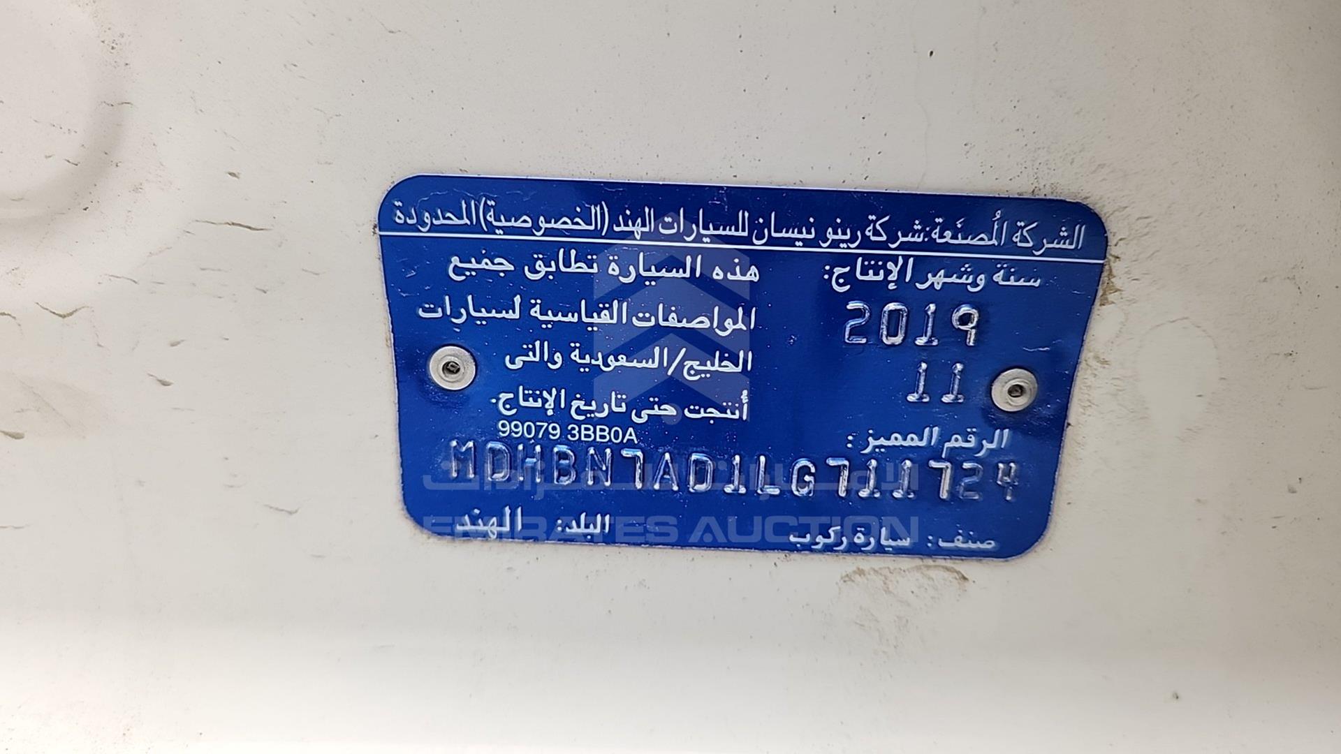 2020 NISSAN SUNNY VIN: MDHBN7AD1LG711724