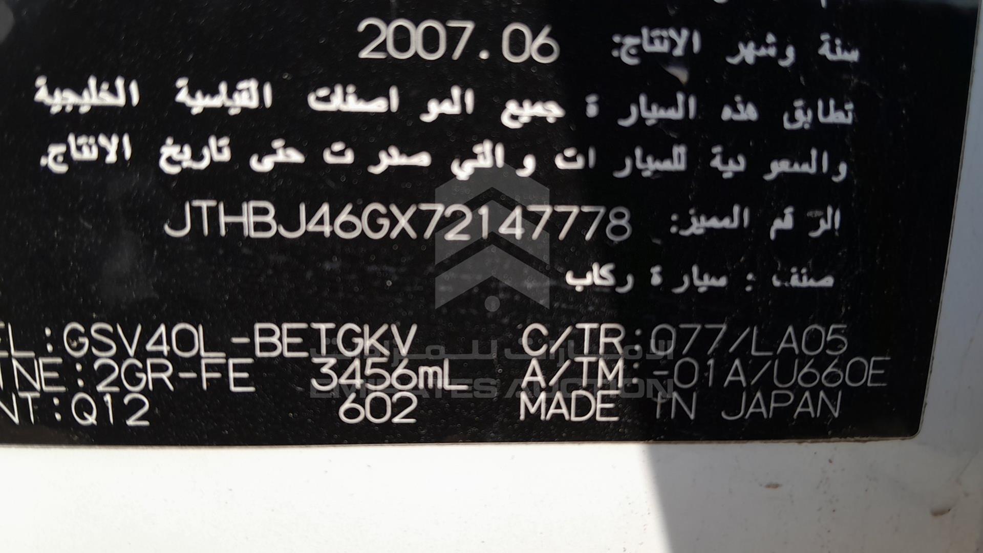 2007 LEXUS ES 350 VIN: JTHBJ46GX72147778
