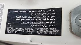 تويوتا برادو 2014 — رقم الشاسيه على الهيكل — صورة 3 — صورة مصغرة