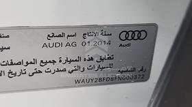 2015 Audi A8 — VIN on Frame — Photo 3 — Thumbnail