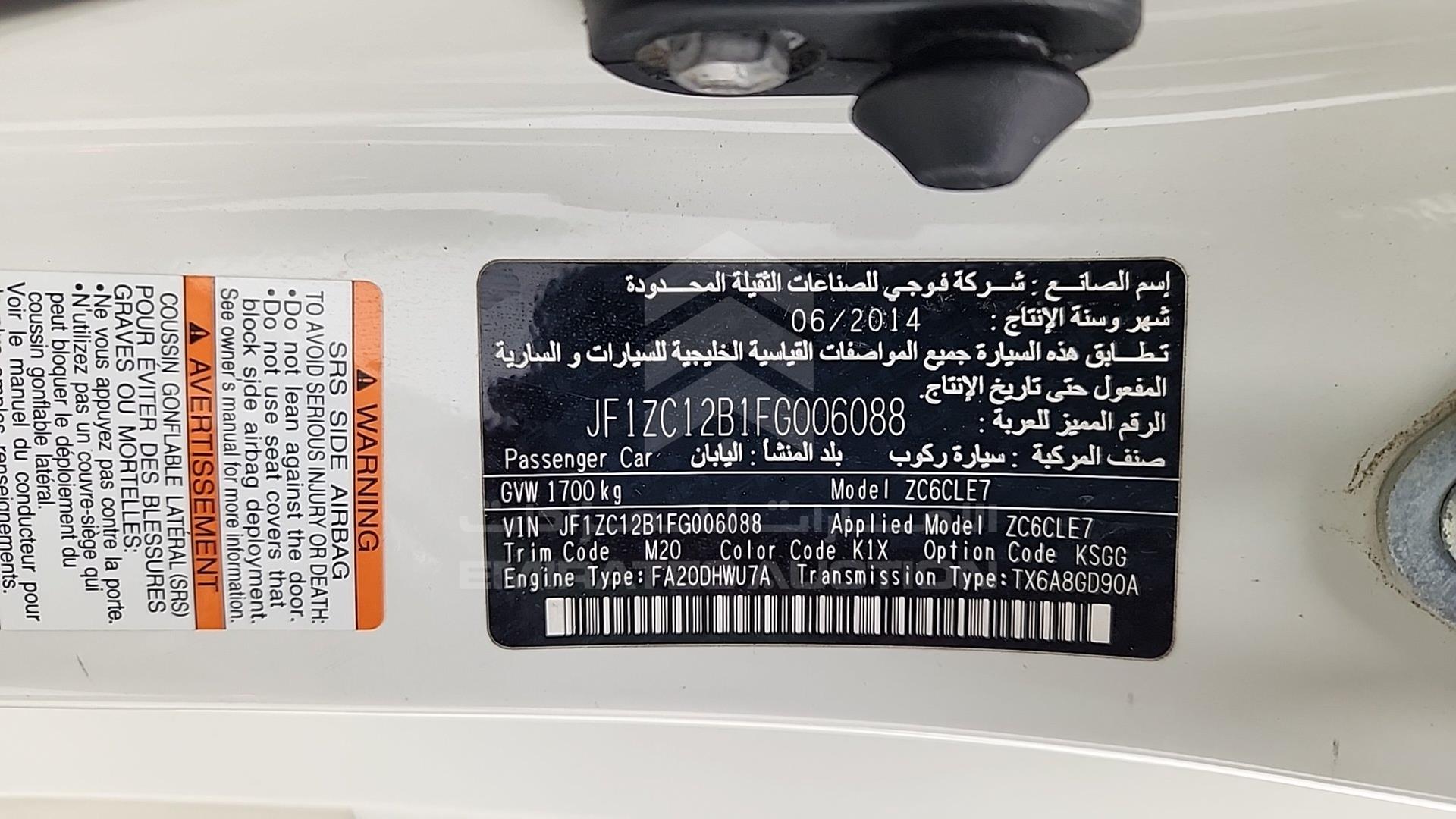 2015 SUBARU BRZ VIN: JF1ZC12B1FG006088