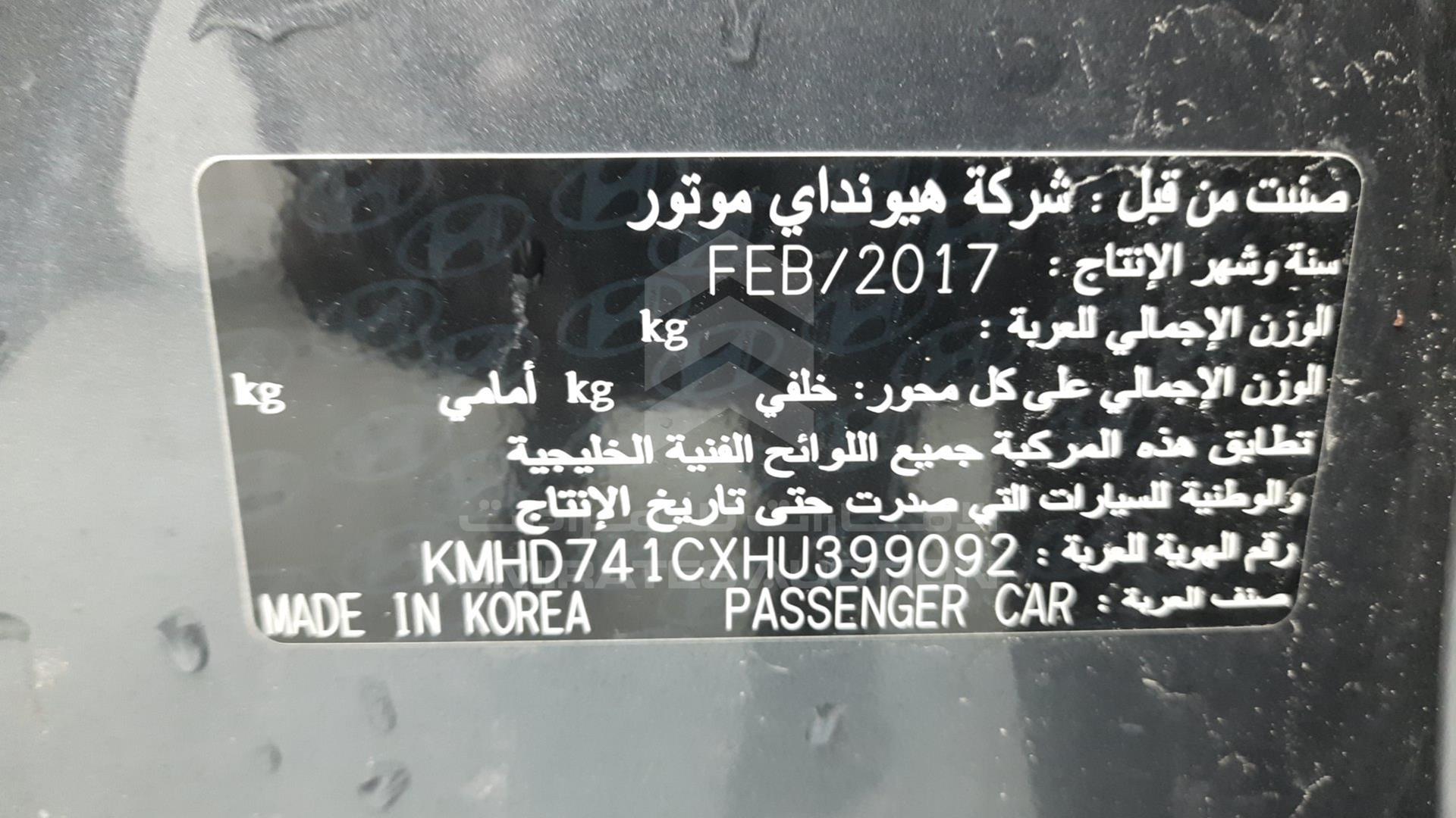 2017 HYUNDAI ELANTRA VIN: KMHD741CXHU399092