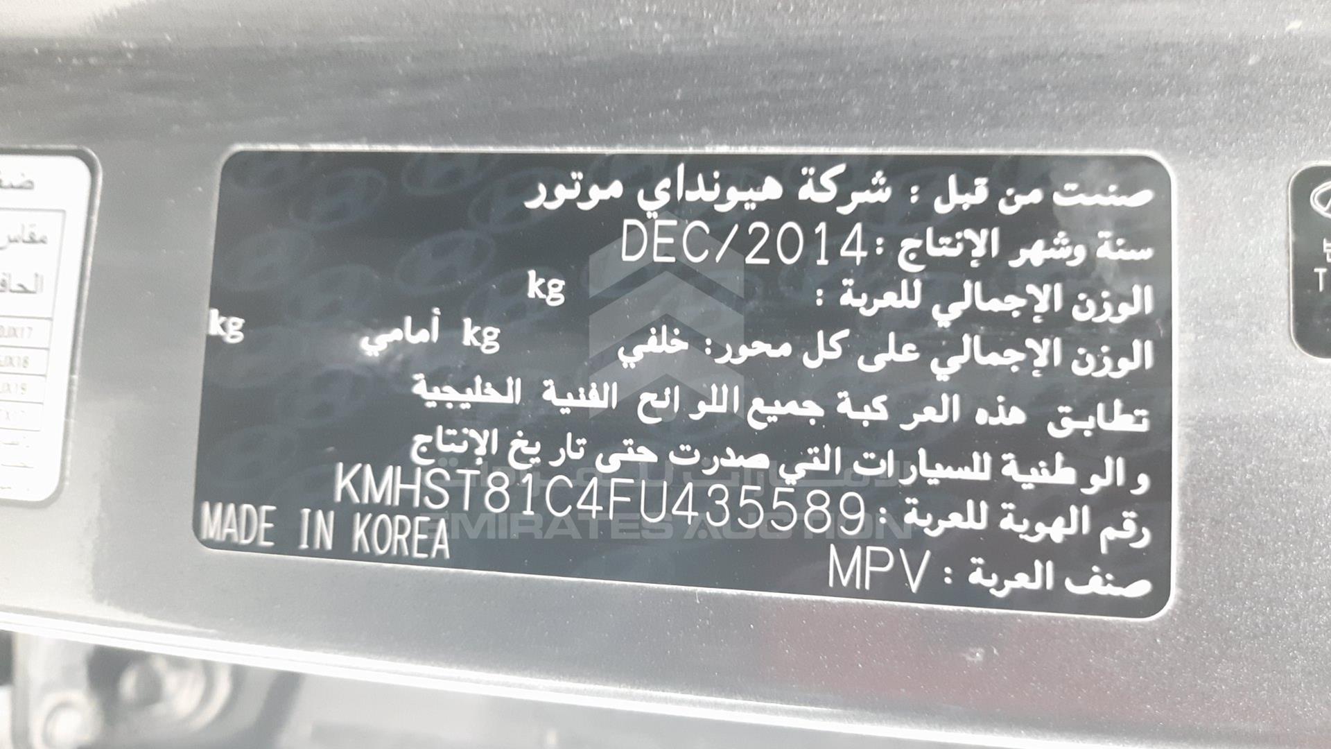 2015 HYUNDAI SANTA FE VIN: KMHST81C4FU435589