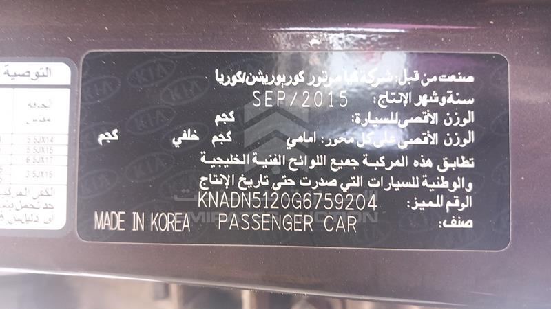 KNADN5120G6759204 Auction: EmiratesAuction Lot: 406093 KNADN5120G6759204 Kia Rio 2016 BROWN Photo 2