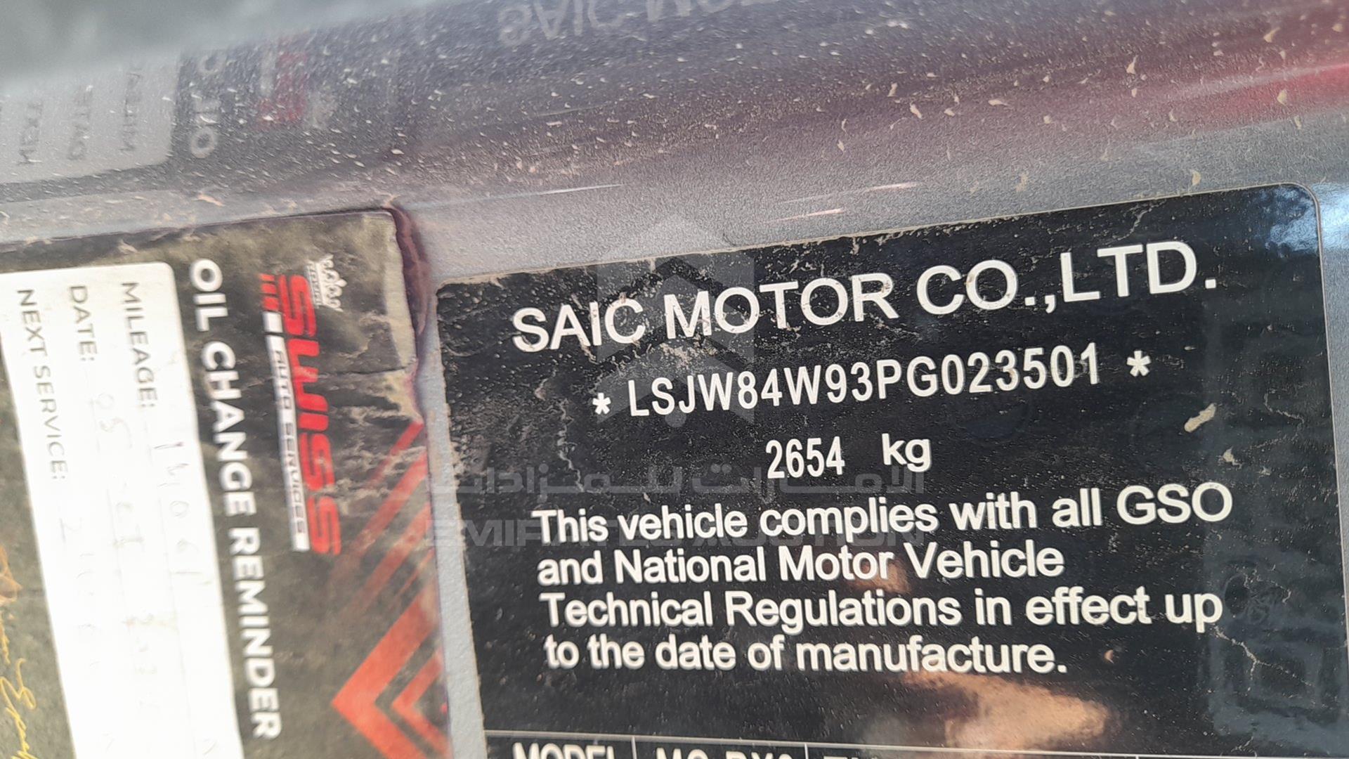 2023 MG RX8 VIN: LSJW84W93PG023501