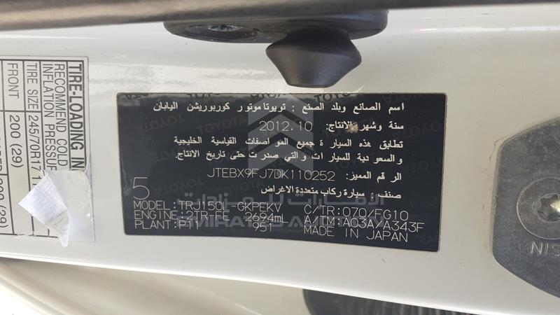 JTEBX9FJ7DK110252 Auction: EmiratesAuction Lot: 409139 JTEBX9FJ7DK110252 Toyota Land Cruiser Prado 2013 WHITE Photo 5