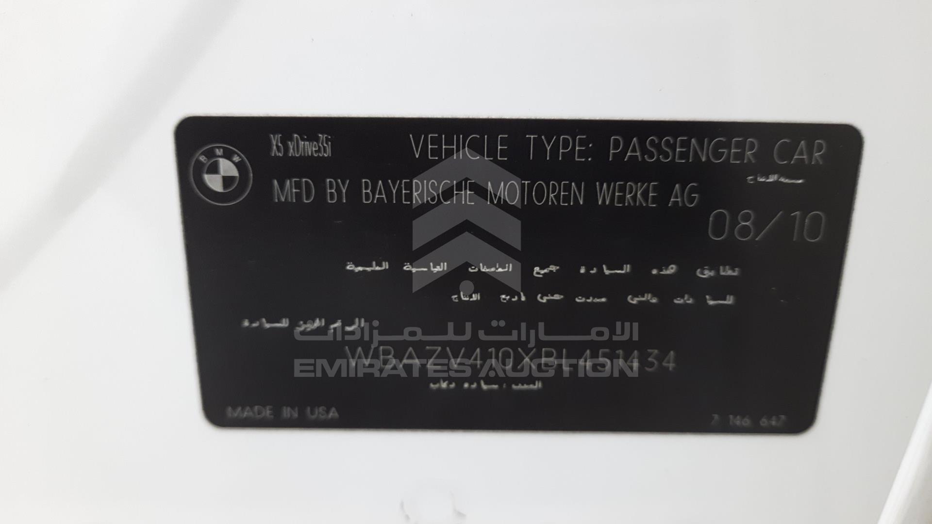 2011 BMW X5 VIN: WBAZV410XBL451434
