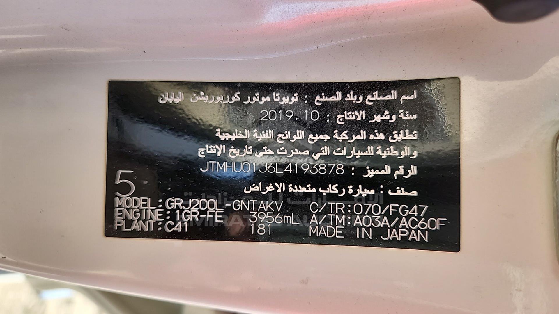 2020 TOYOTA LAND CRUISER VIN: JTMHU01J6L4193878