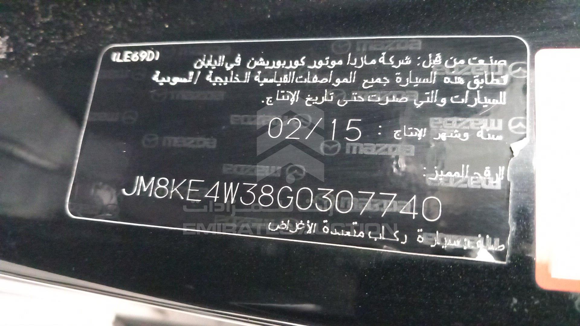 2016 MAZDA CX-5 VIN: JM8KE4W38G0307740