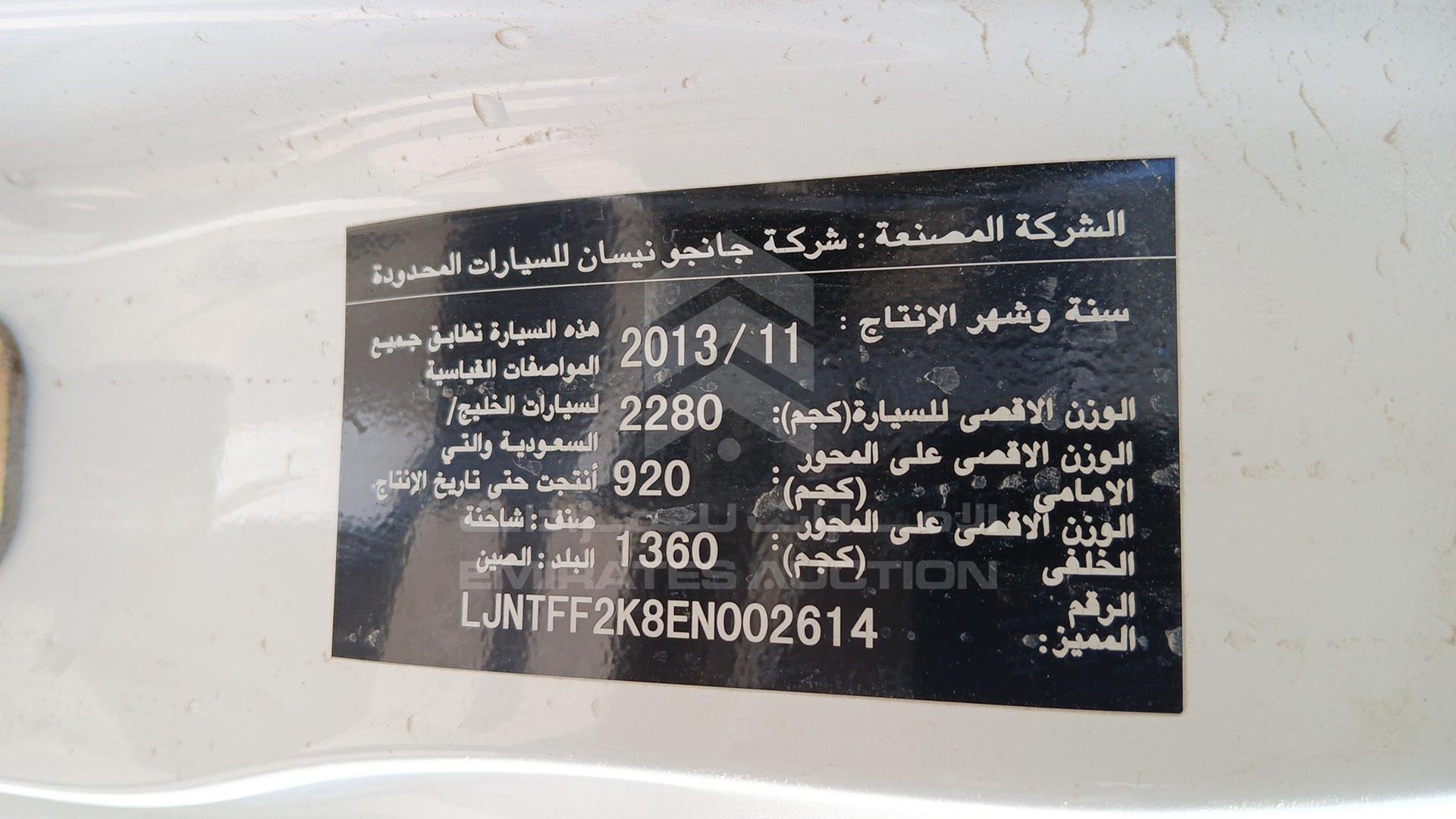 2014 ZNA RICH VIN: LJNTFF2K8EN002614