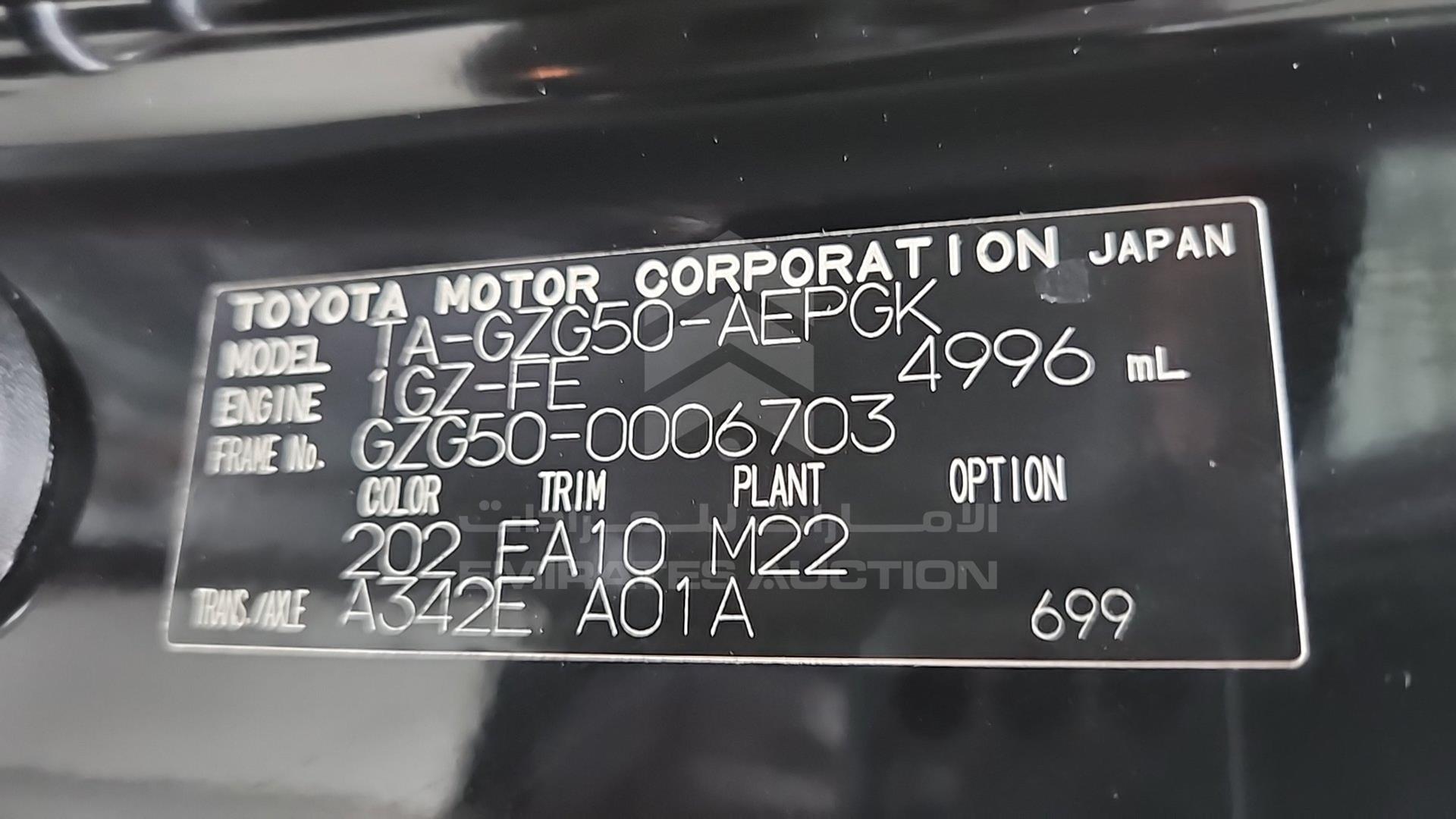 1994 TOYOTA CENTURY VIN: GZG500006703