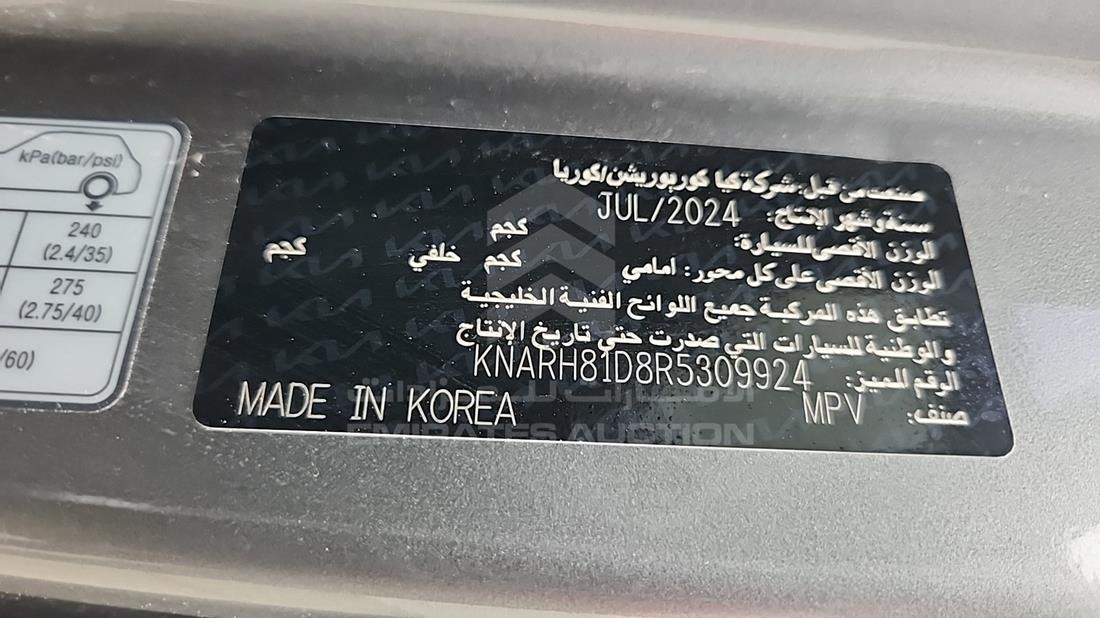 2024 Kia Sorento — VIN on Frame — Photo 3