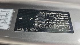 2024 Kia Sorento — VIN on Frame — Photo 3 — Thumbnail