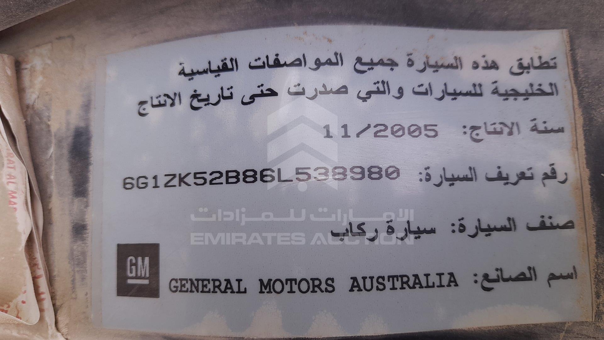 2006 CHEVROLET LUMINA VIN: 6G1ZK52B86L538980
