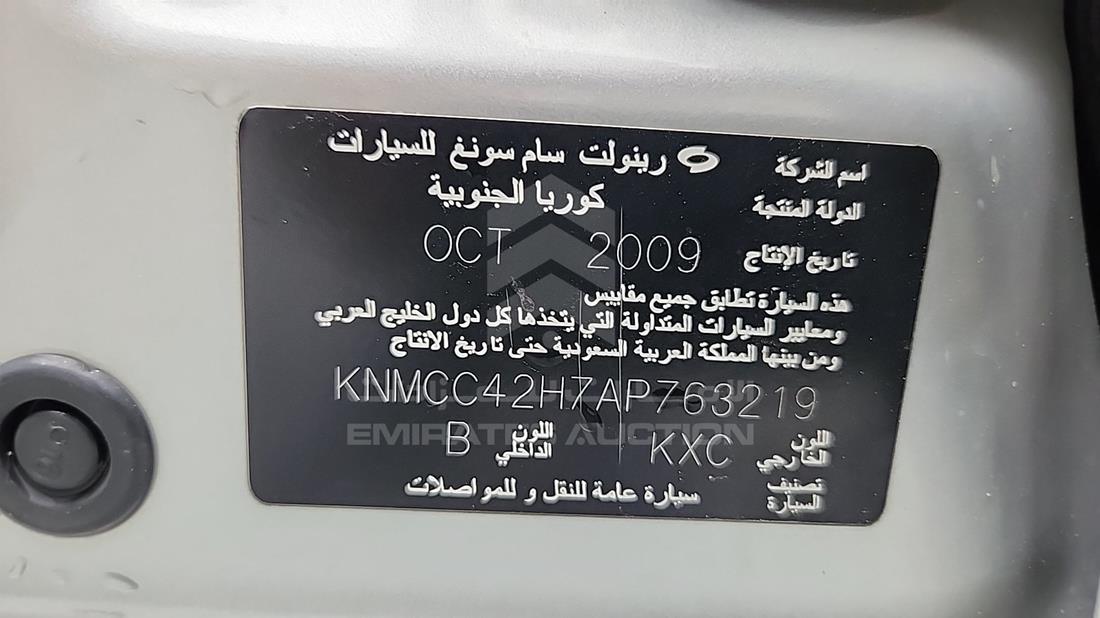 نيسان صني 2010 — رقم الشاسيه على الهيكل — صورة 2