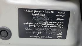 نيسان صني 2010 — رقم الشاسيه على الهيكل — صورة 2 — صورة مصغرة