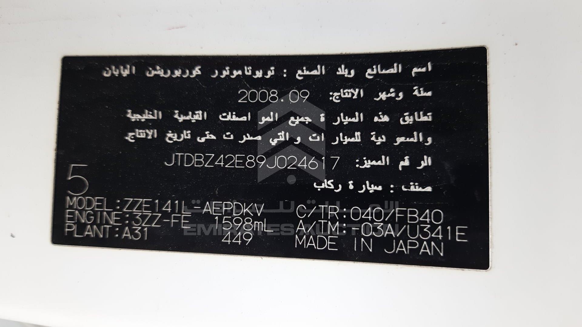 2009 TOYOTA COROLLA VIN: JTDBZ42E89J024617