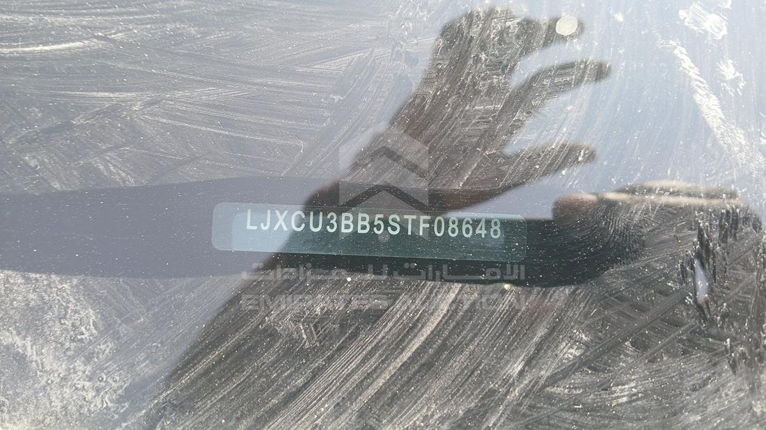 2025 Ford Territory — VIN on Frame — Photo 3