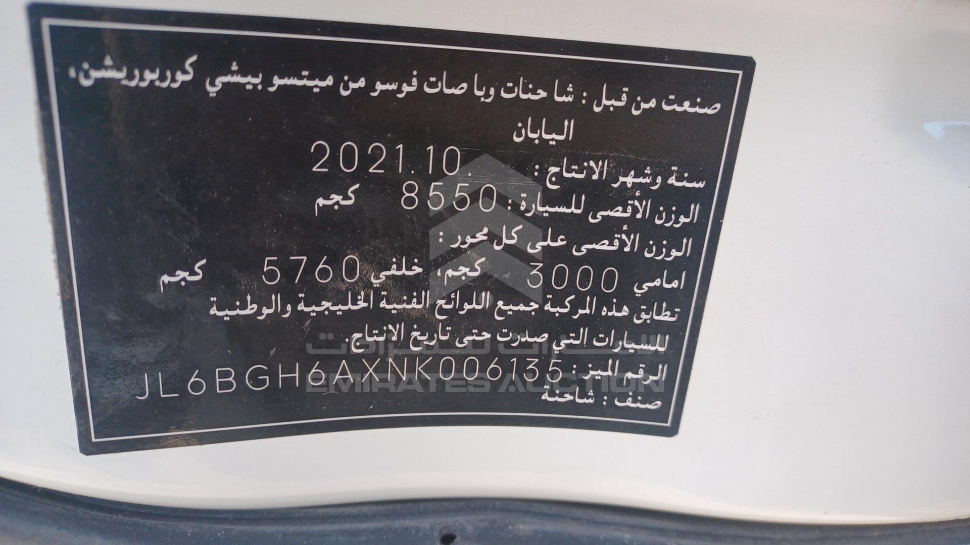 2022 MITSUBISHI CANTER VIN: JL6BGH6AXNK006135