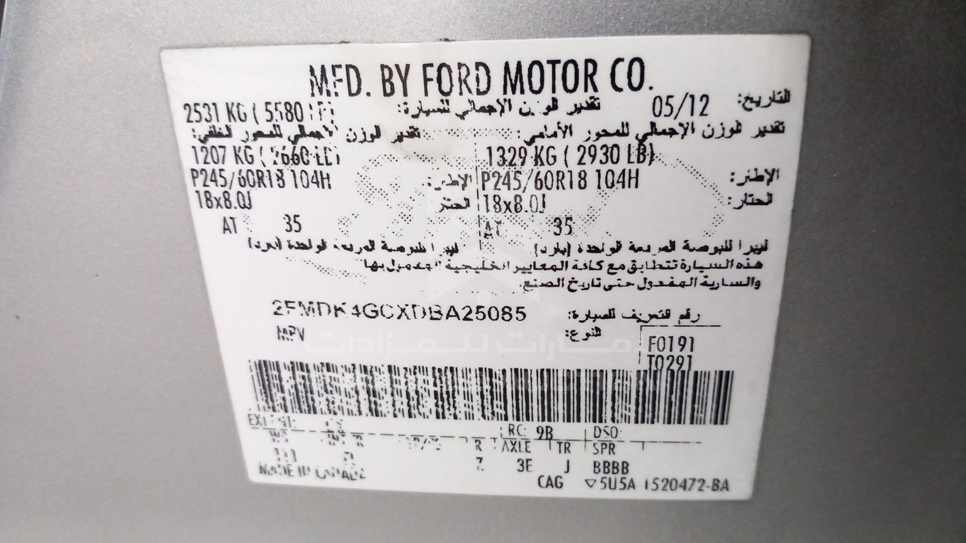 2013 FORD EDGE VIN: 2FMDK4GCXDBA25085