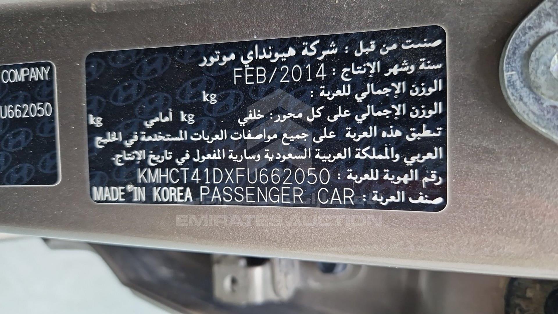 2015 HYUNDAI ACCENT VIN: KMHCT41DXFU662050