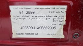 2009 Mitsubishi Galant — VIN on Frame — Photo 2 — Thumbnail