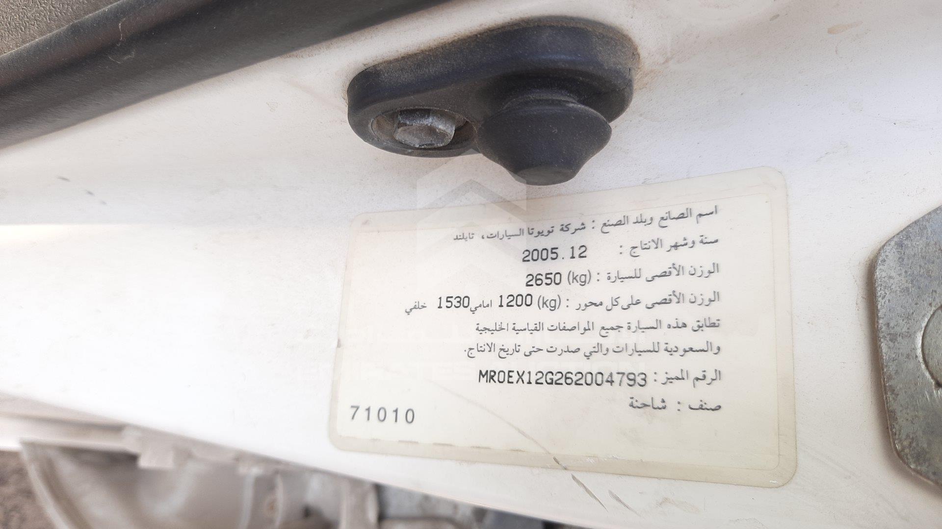 MR0EX12G262004793 - 2006 Toyota Hilux - #440219