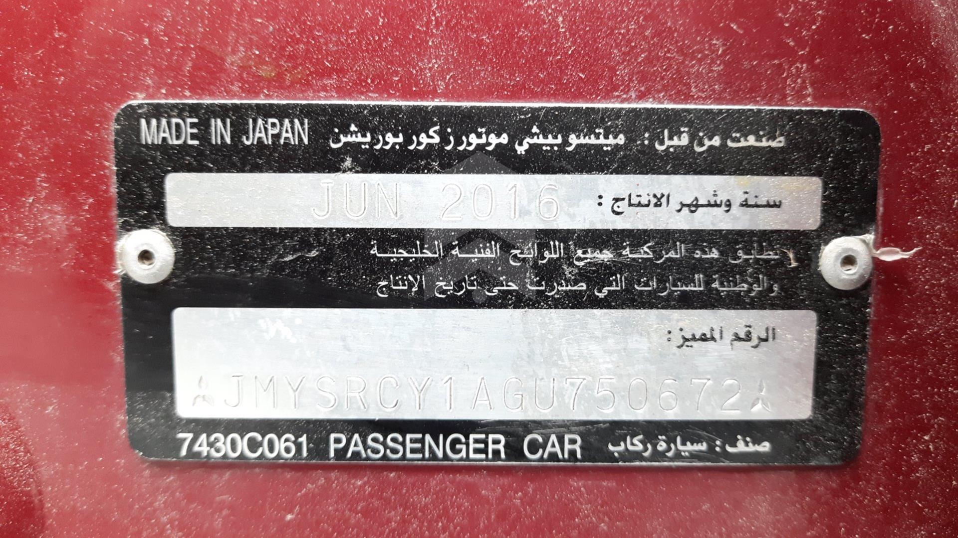 2016 MITSUBISHI LANCER VIN: JMYSRCY1AGU750672