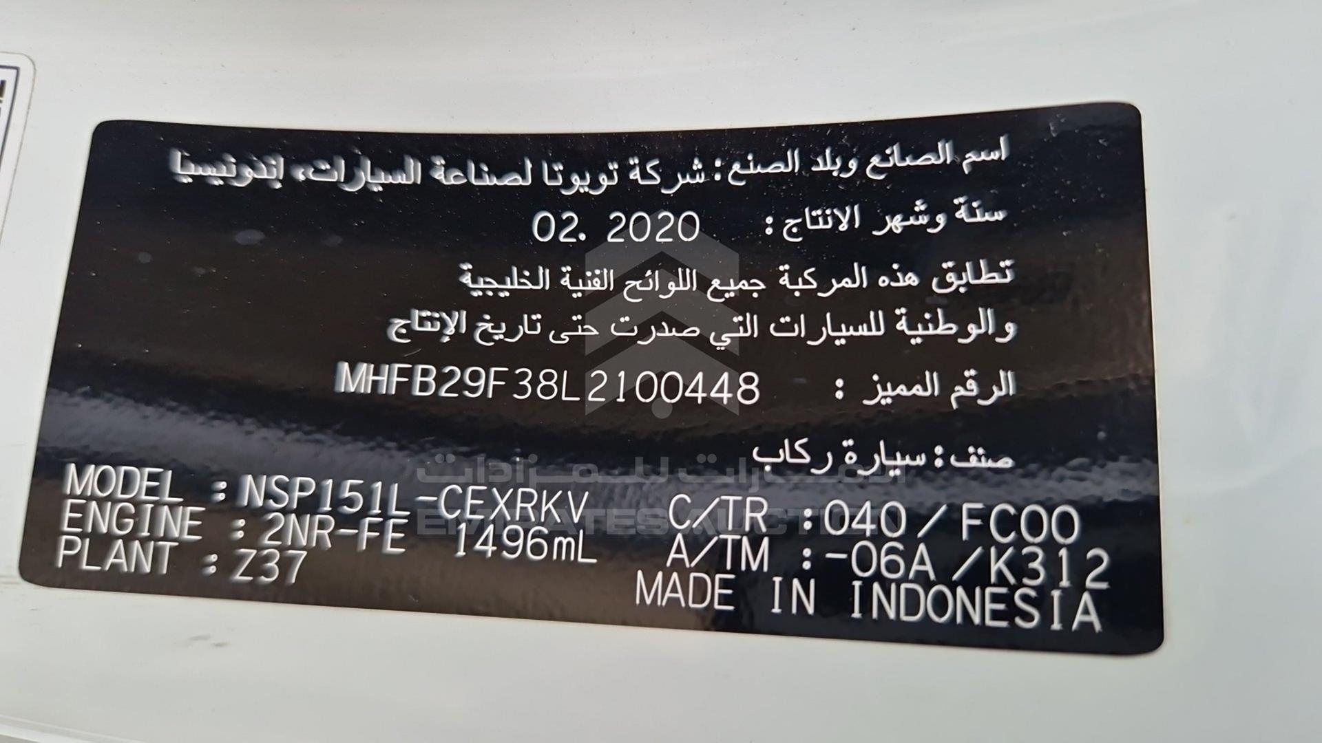 2020 TOYOTA YARIS VIN: MHFB29F38L2100448