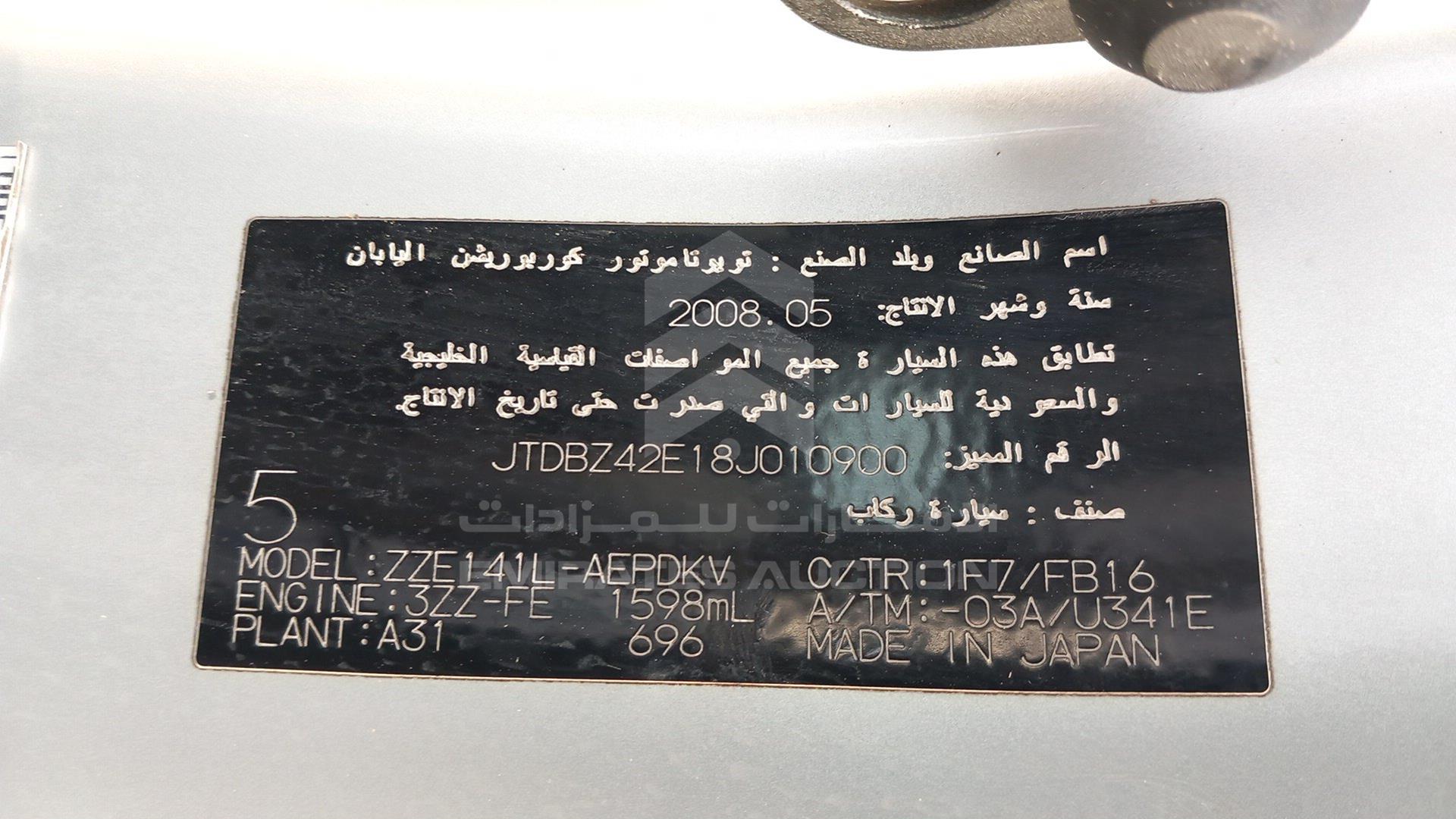 2008 TOYOTA COROLLA VIN: JTDBZ42E18J010900