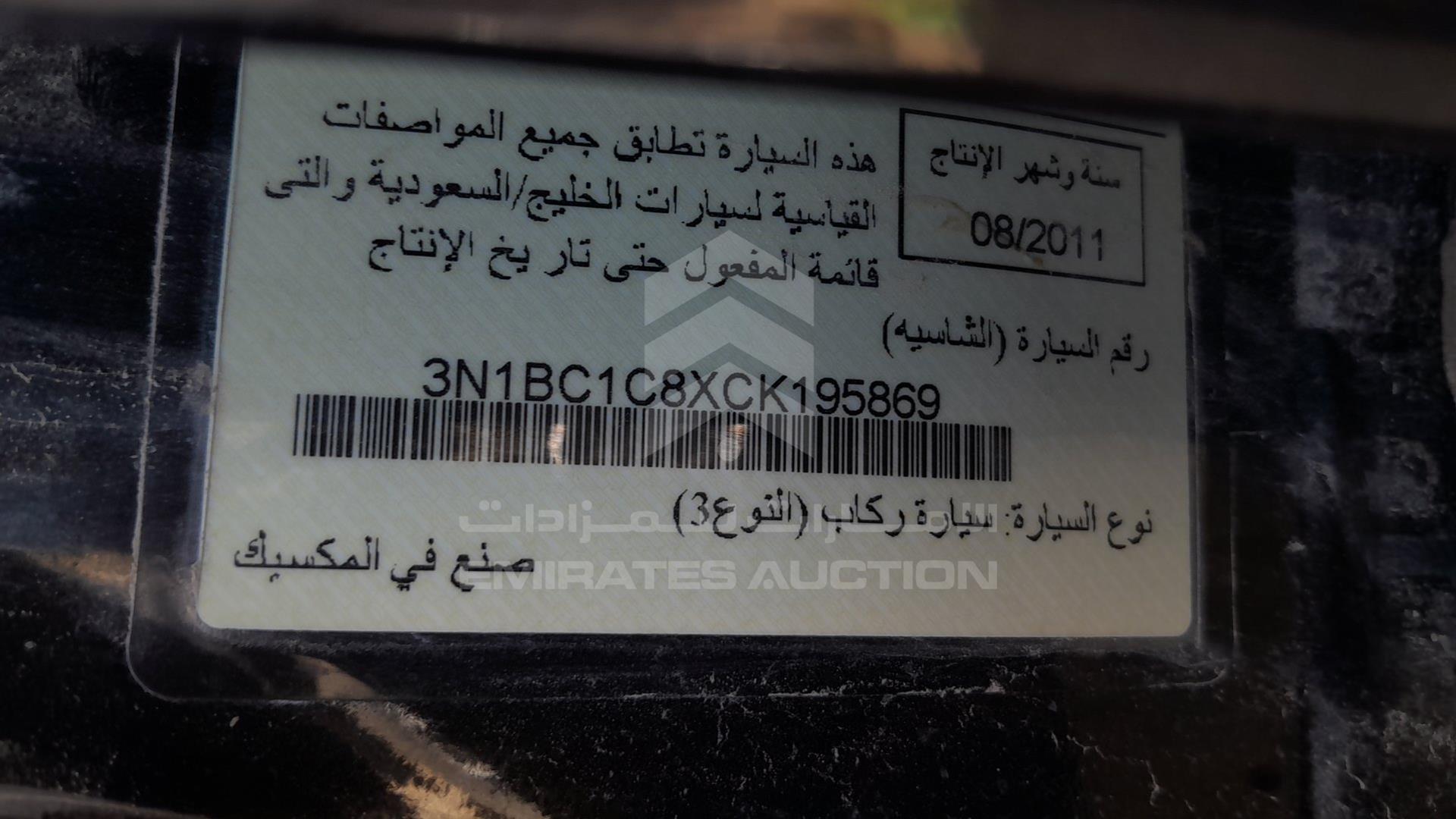 2012 NISSAN TIIDA VIN: 3N1BC1C8XCK195869