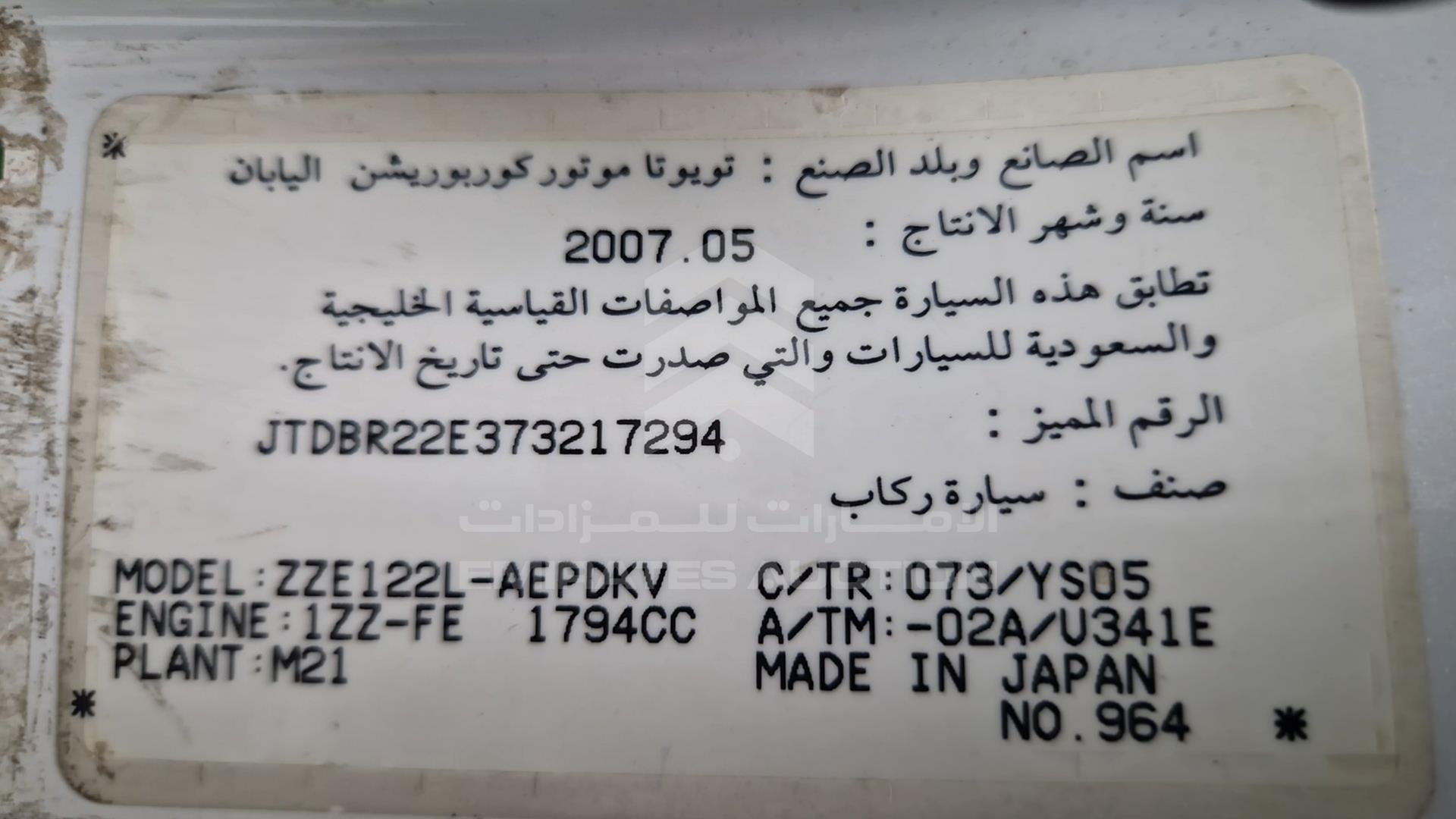 2007 TOYOTA COROLLA VIN: JTDBR22E373217294