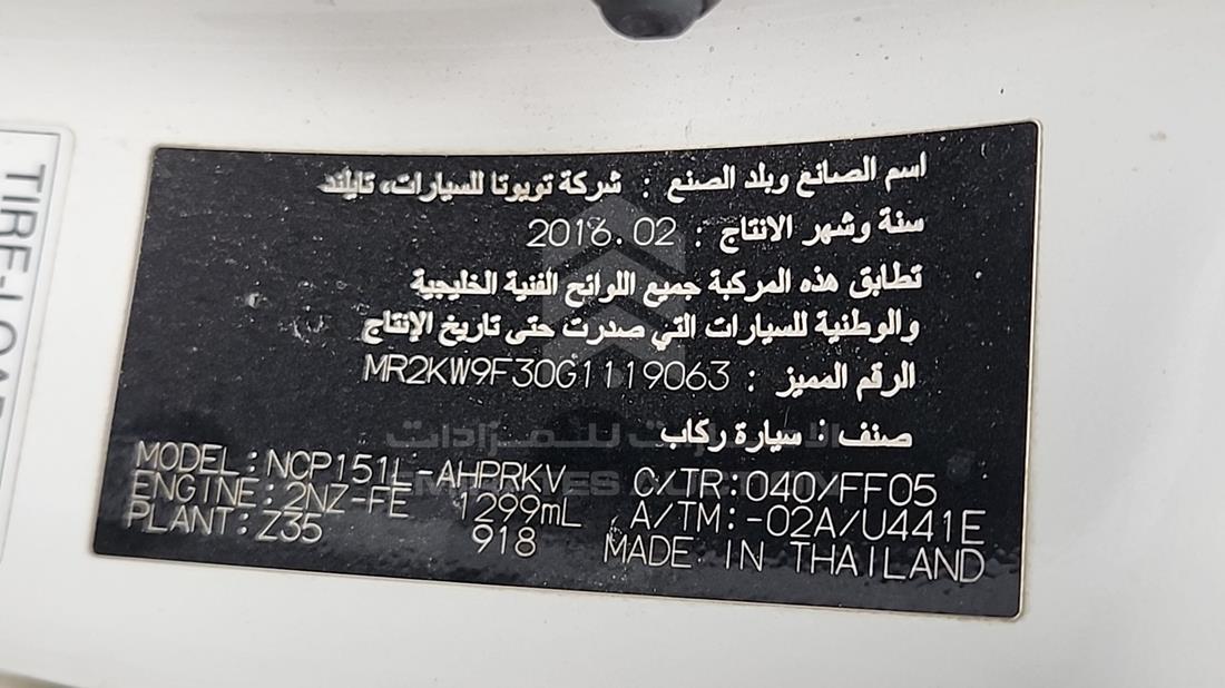 تويوتا ياريس 2016 — رقم الشاسيه على الهيكل — صورة 3