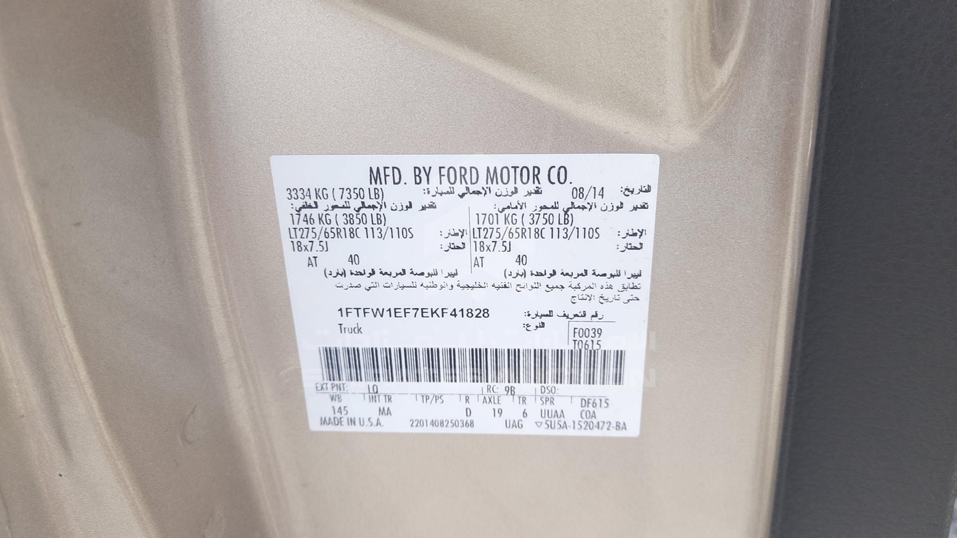 2014 FORD F-150 VIN: 1FTFW1EF7EKF41828