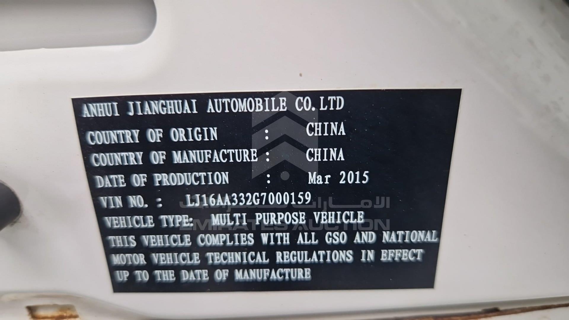 2016 JAC M1 VIN: LJ16AA332G7000159