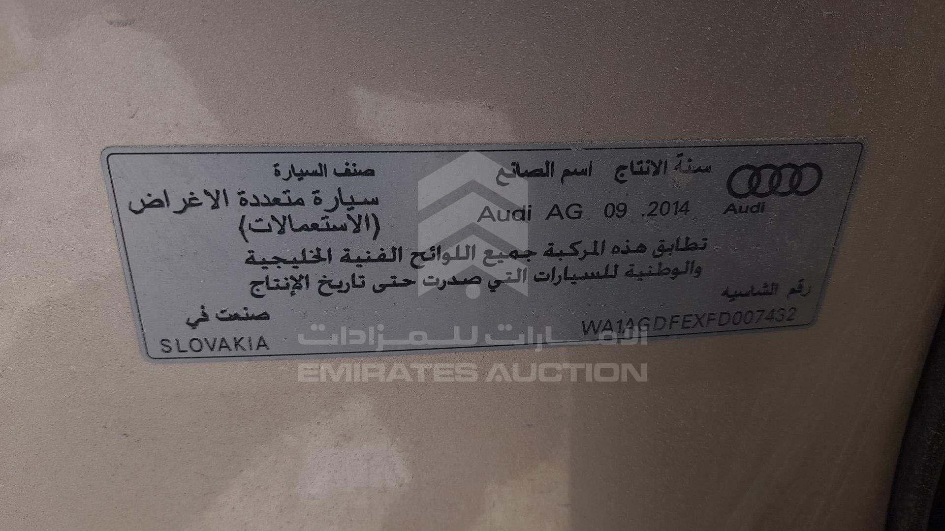 WA1AGDFEXFD007432 - 2015 Audi Q7 - #426219