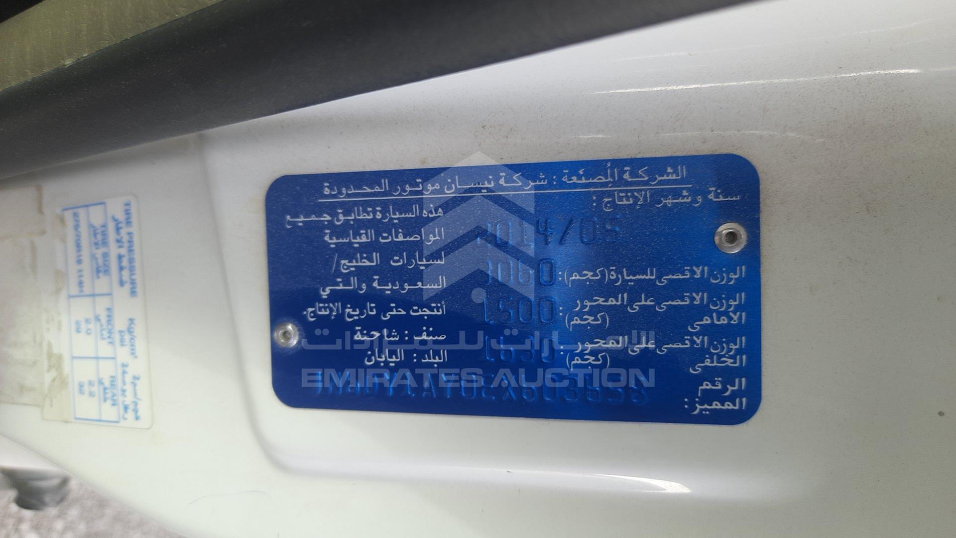 2014 NISSAN PATROL VIN: JN6DY1AY0EX603658