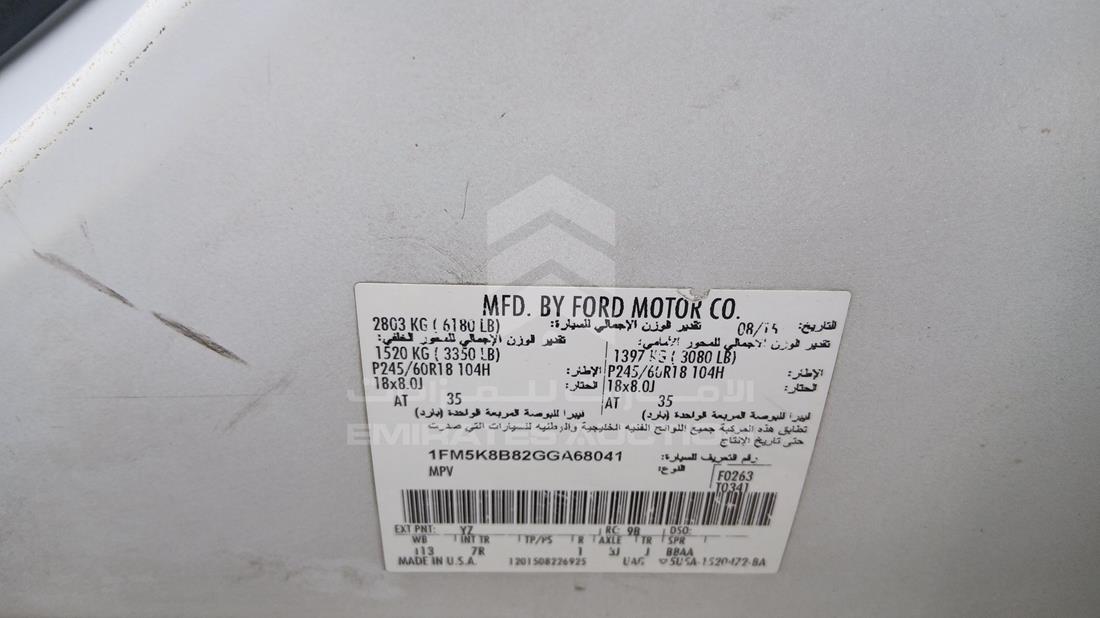 2016 Ford Explorer — VIN on Frame — Photo 2