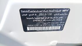 نيسان باترول 2019 — رقم الشاسيه على الهيكل — صورة 3 — صورة مصغرة