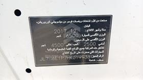 ميتسوبيشي كانتر 2017 — رقم الشاسيه على الهيكل — صورة 3 — صورة مصغرة