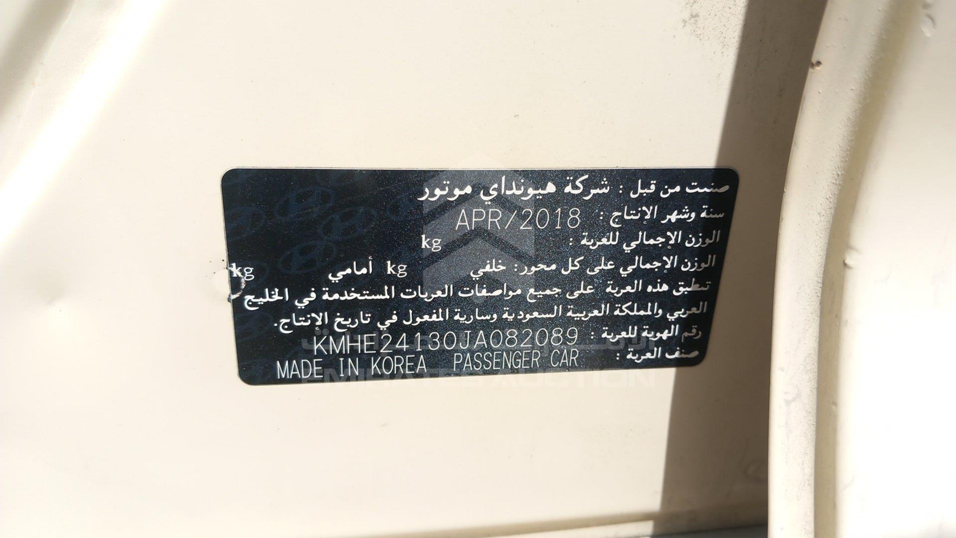 2018 HYUNDAI SONATA VIN: KMHE24130JA082089