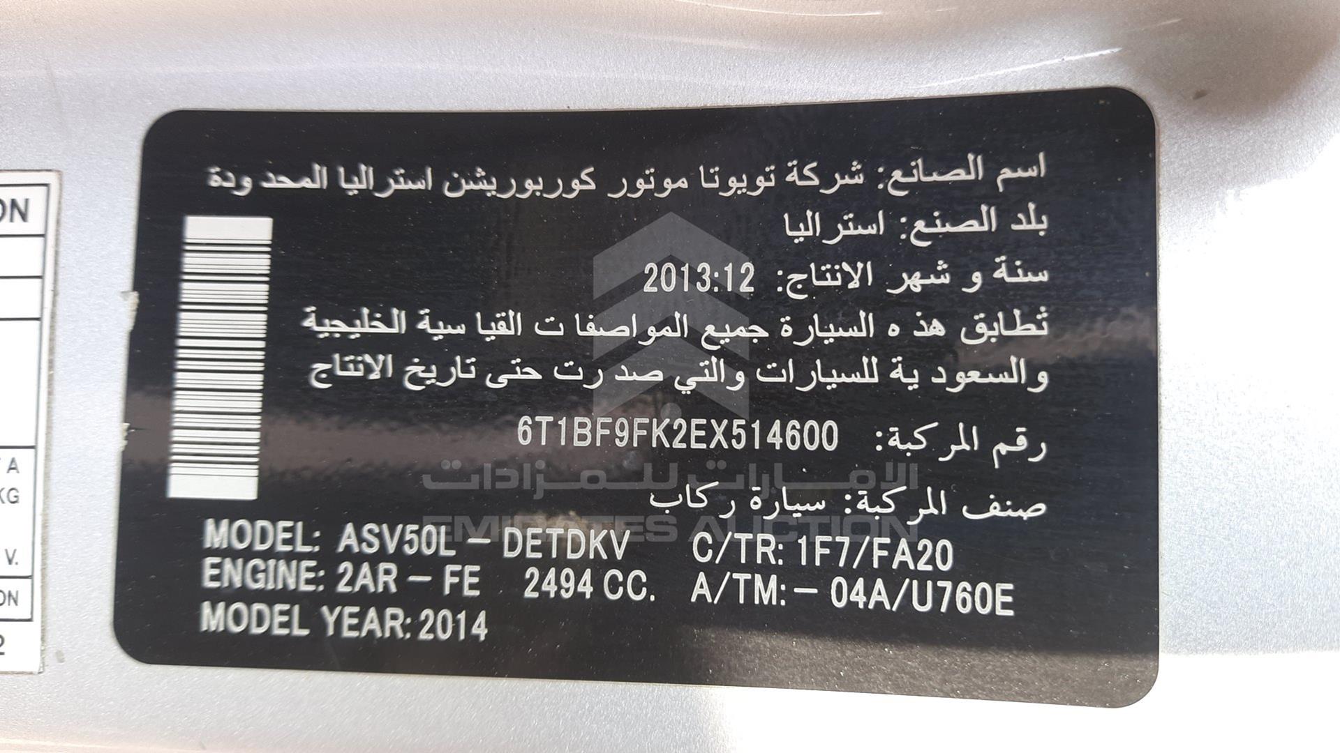 2014 TOYOTA CAMRY VIN: 6T1BF9FK2EX514600
