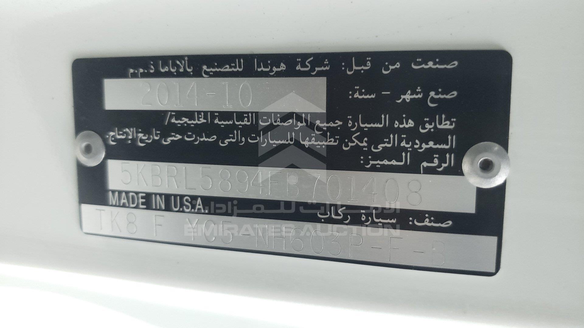 5KBRL5894FB701408 - 2015 Honda Odyssey - #352939