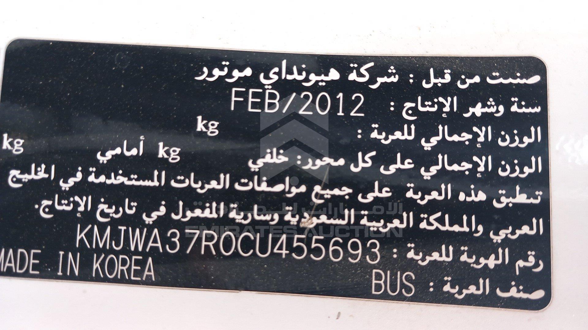 KMJWA37R0CU455693 - 2012 Hyundai H1 - #506534