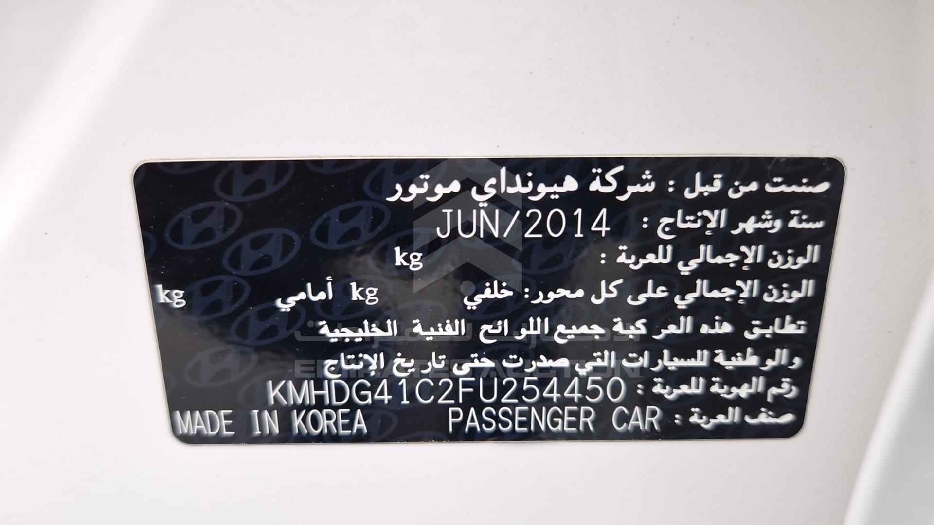 2015 HYUNDAI ELANTRA VIN: KMHDG41C2FU254450