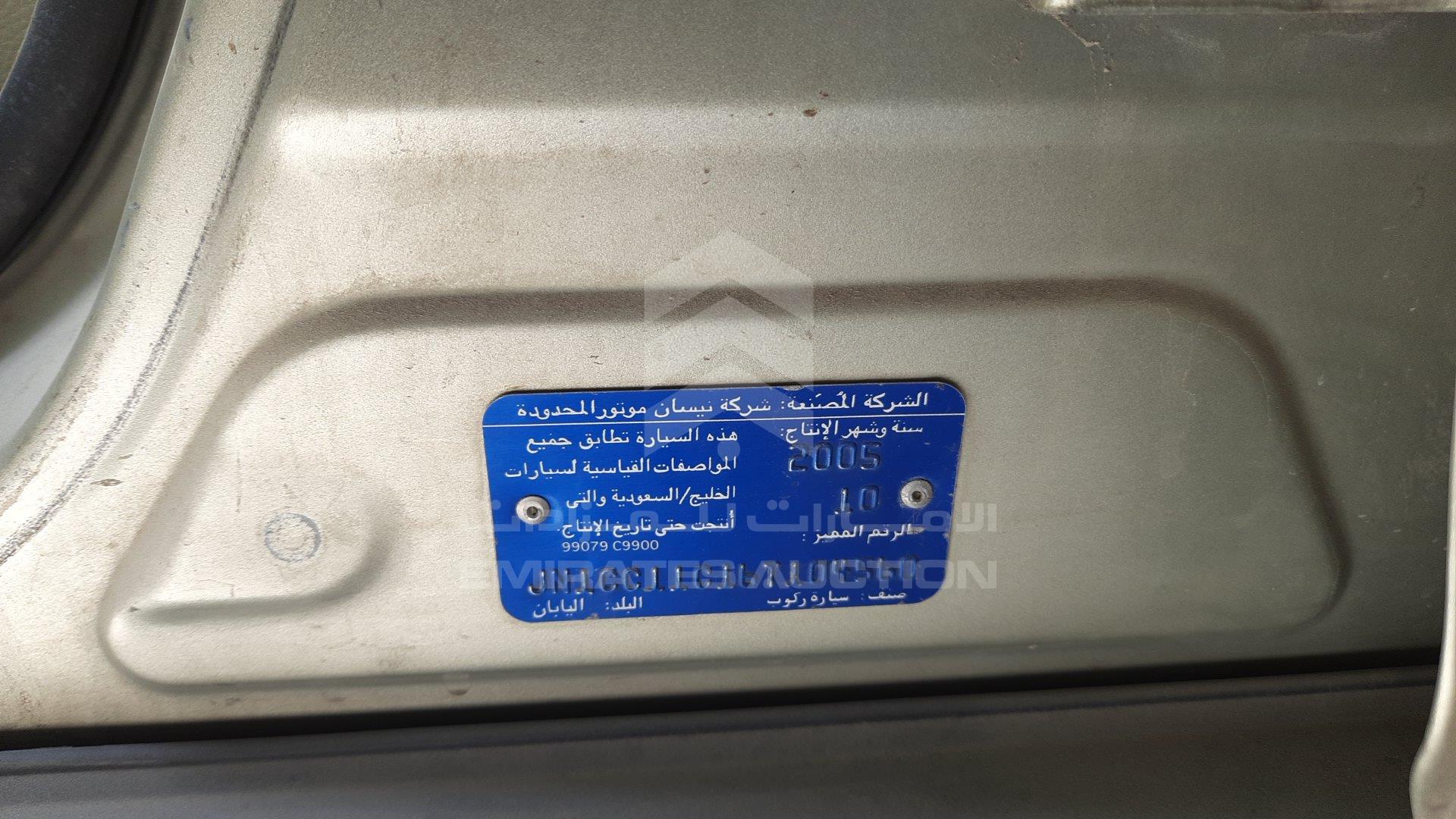 JN1CC11C16T104560 - 2006 Nissan Tiida - #347965