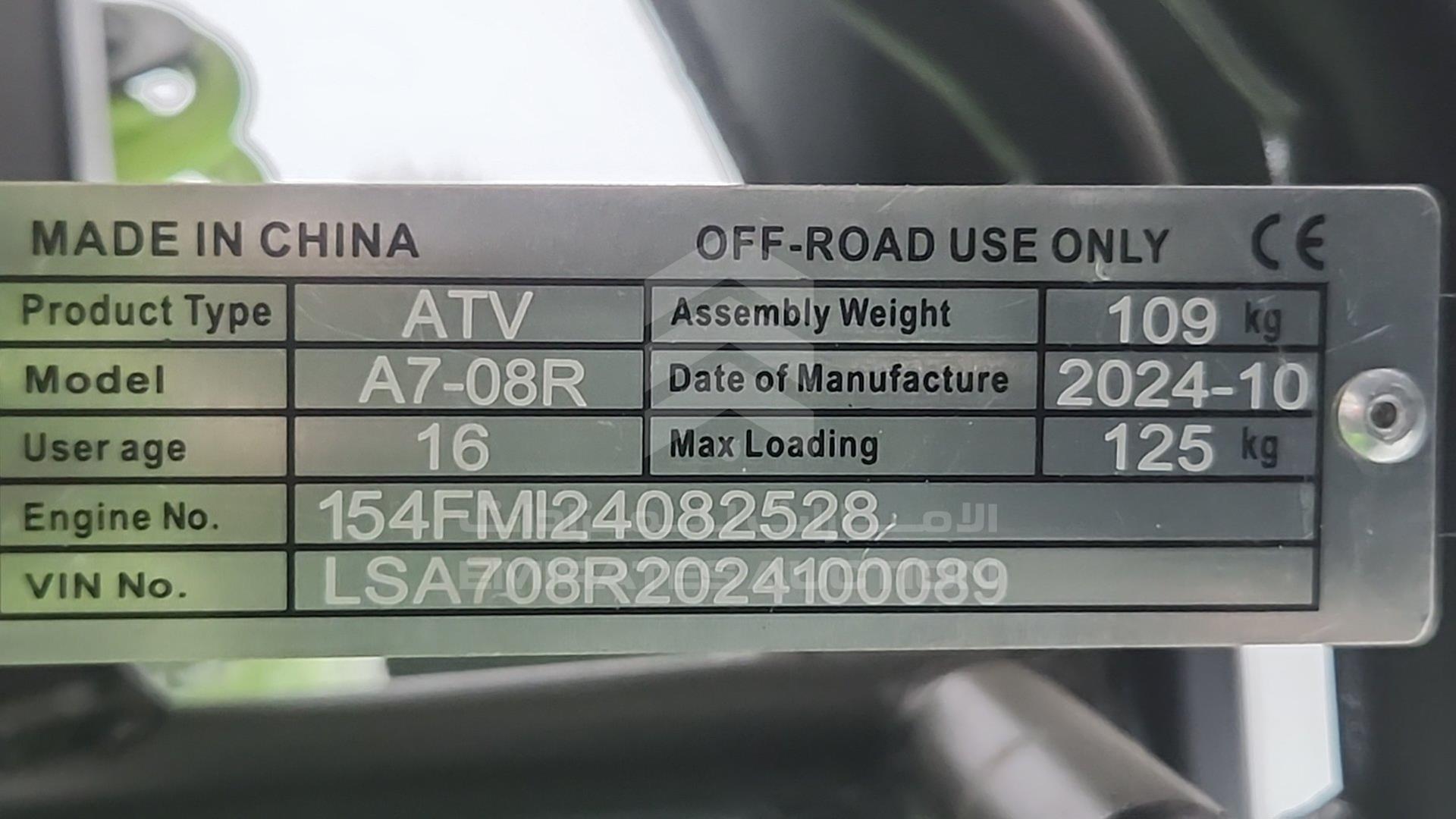 2025 ATV --- VIN: LSA708R2024100089
