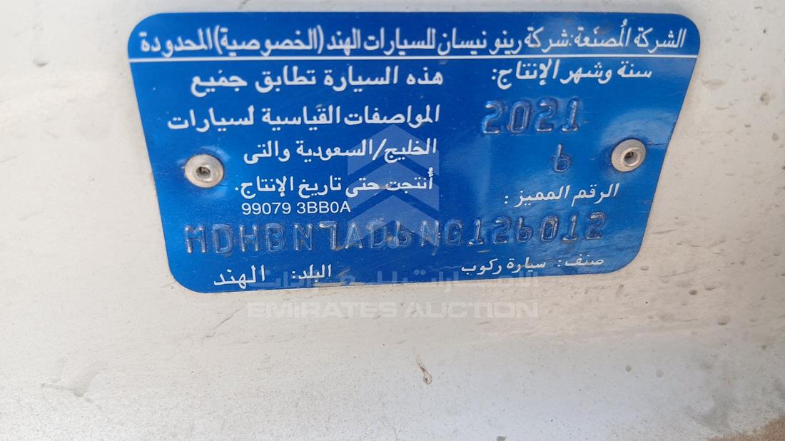 نيسان صني 2022 — رقم الشاسيه على الهيكل — صورة 2