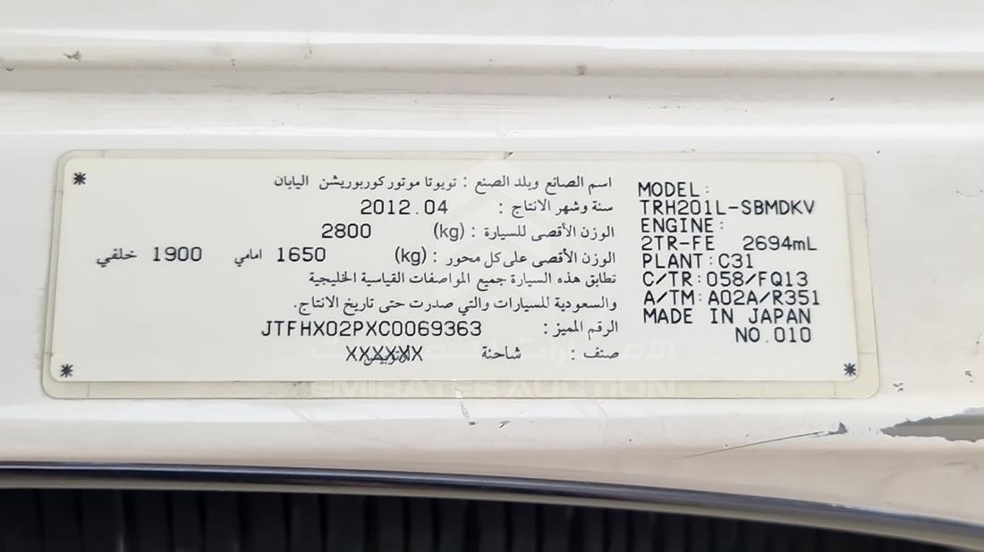 تويوتا هايس 2012 — رقم الشاسيه على الهيكل — صورة 3