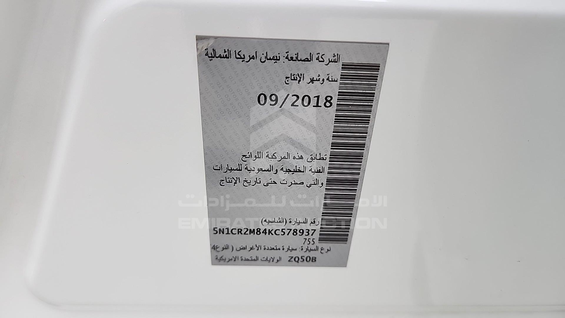 2019 NISSAN PATHFINDER VIN: 5N1CR2M84KC578937